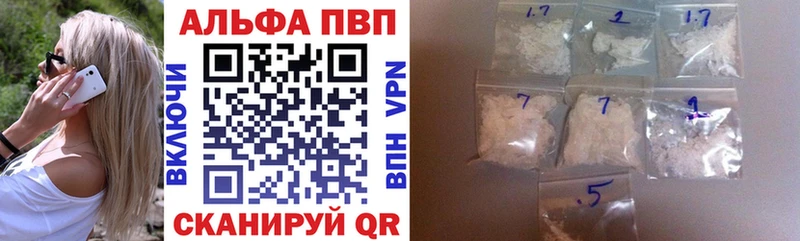 A-PVP Crystall  Купить закладки  Кяхта 