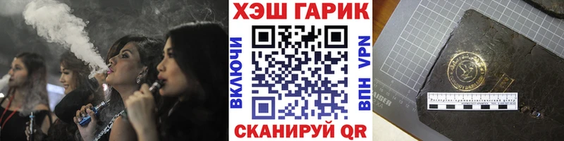 Гашиш гарик  Купить  Кяхта 