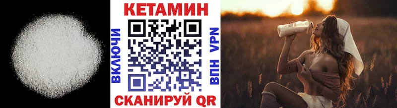 Кетамин VHQ  Купить  Кяхта 
