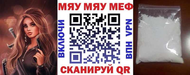 МЕФ mephedrone  Купить где  Кяхта 