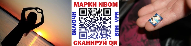 Марки NBOMe 1,8мг  Купить закладки  Кяхта 
